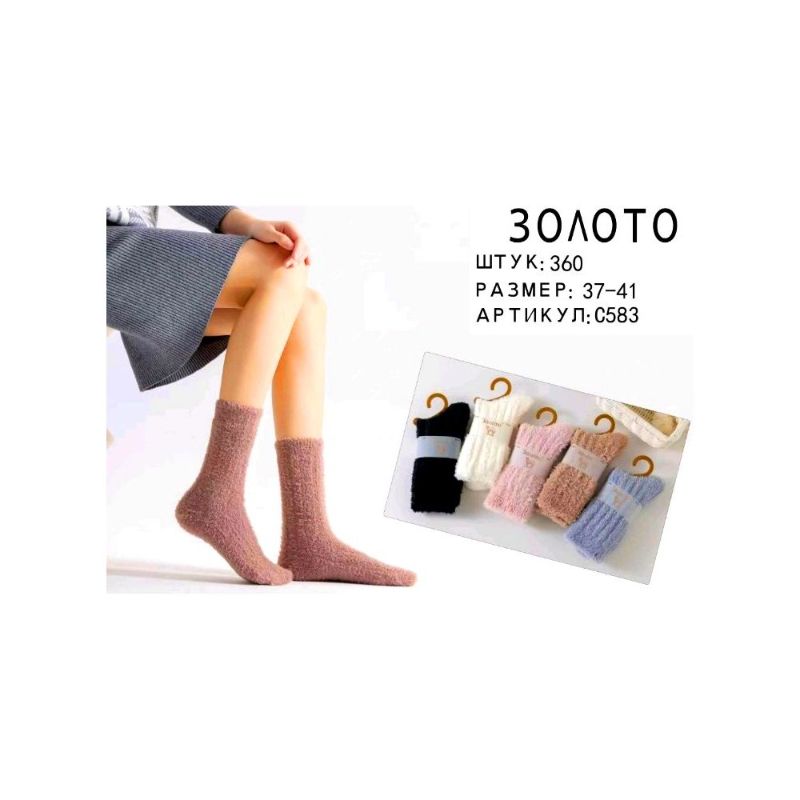 Шкарпетки жіночі (37-41) Золото С583