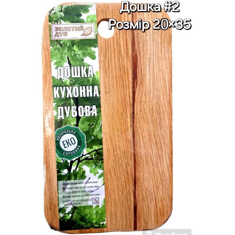 Дошка нарізна Дубова #2 (20х35)см Овальна