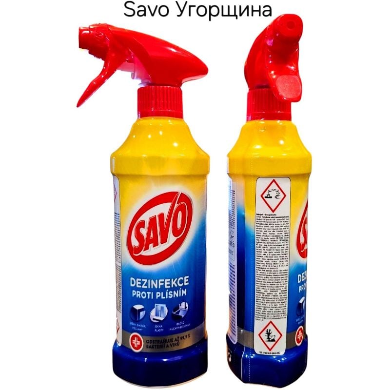 Засіб для видалення плісняви та грибків Savo 500мл Угорщина