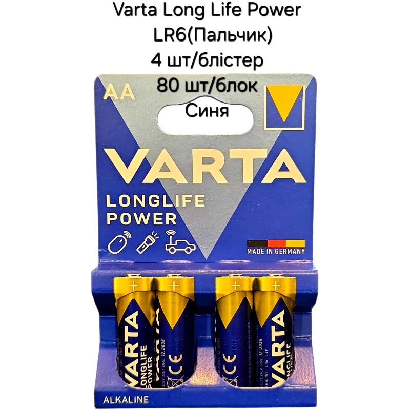 Батарейка пальчик Varta Longlife Power Синя AA/LR6 1.5V лужна (4шт/уп)
