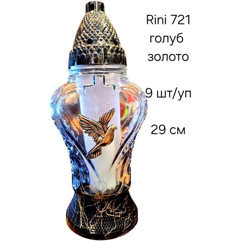 Лампадка скляна Rini #721 Голуб золото