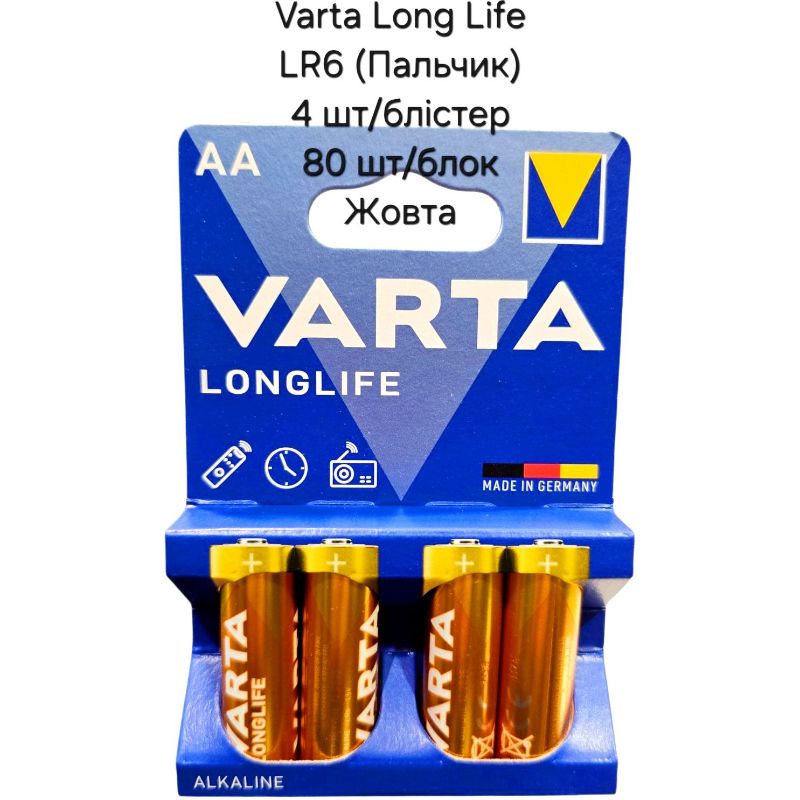 Батарейка пальчик Varta Longlife Жовта AA/LR6 1.5V лужна (4шт/уп)