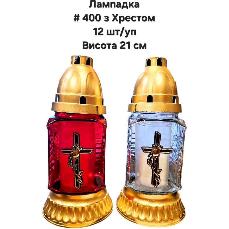 Лампадка скляна #400 з Хрестом (12шт/уп)