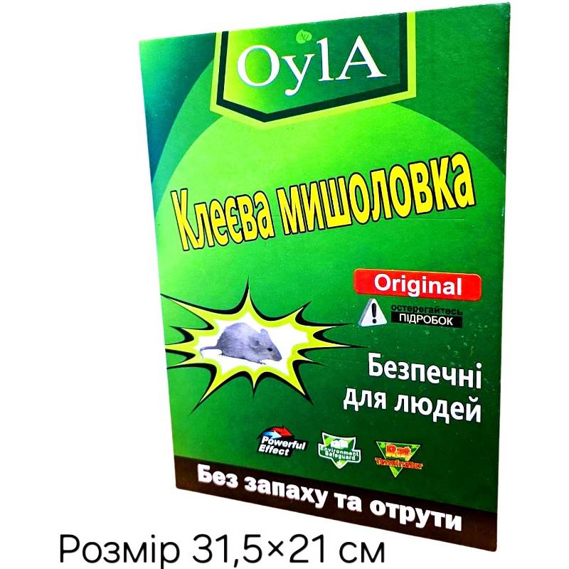 Пастка клеєва мишоловка від гризунів книжка Oyla (31,5х21)см