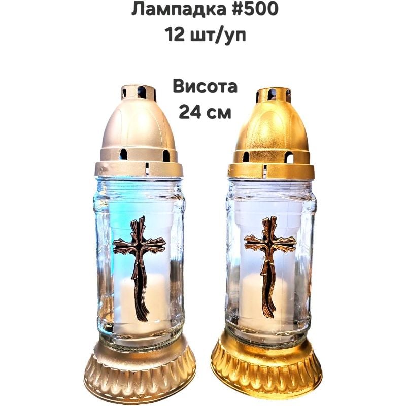 Лампадка скляна #500 (12шт/уп)