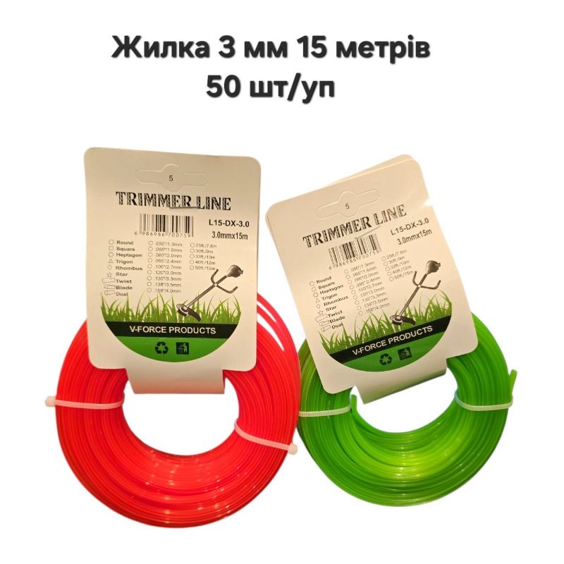Волосінь жилка ліска (3мм/15м) V-Force для тримера мотокоси бензокоси Зірка (50шт/уп)