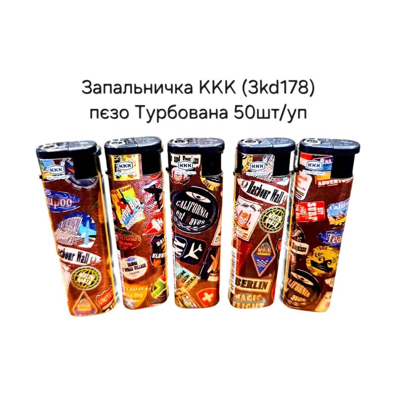 Запальничка турбо KKK 3kd178 п'єзо (50шт/уп)