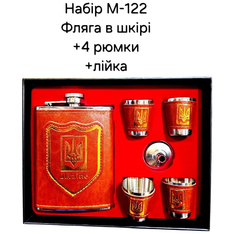Набір фляга в шкірі (4 чарки + лійка) М-122