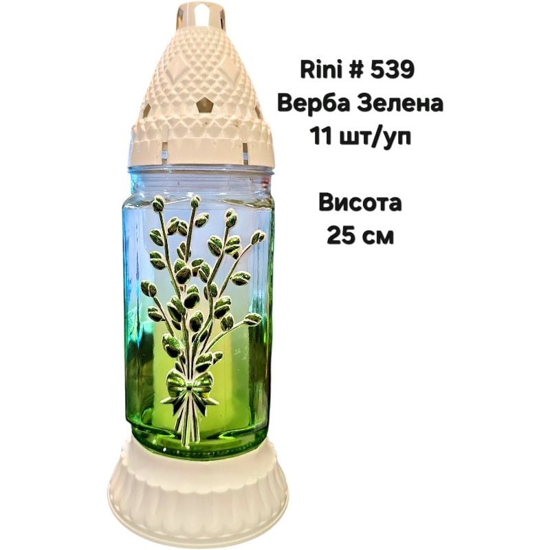 Лампадка скляна Rini #539 Верба Зелена (11шт/уп)