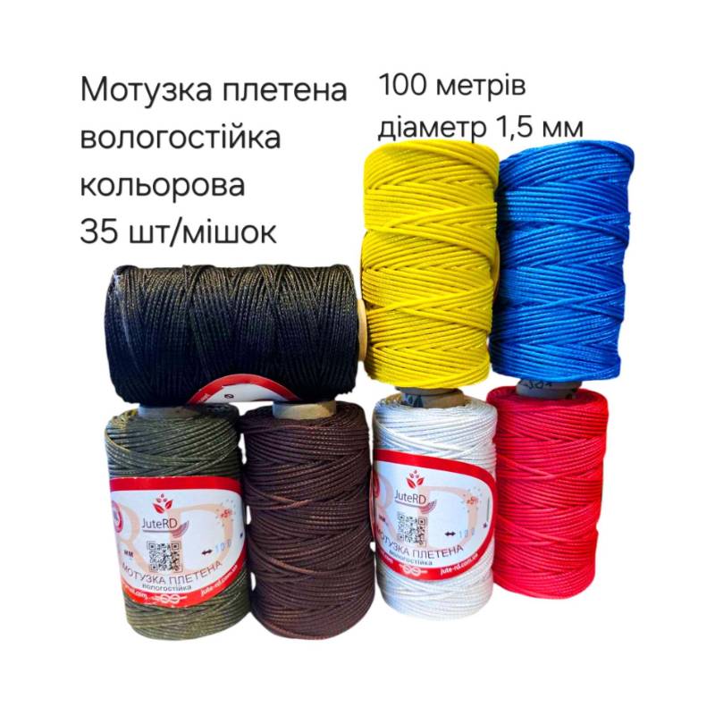 Мотузка поліпропіленова плетена (1,5мм/100м) вологостійка JuteRD