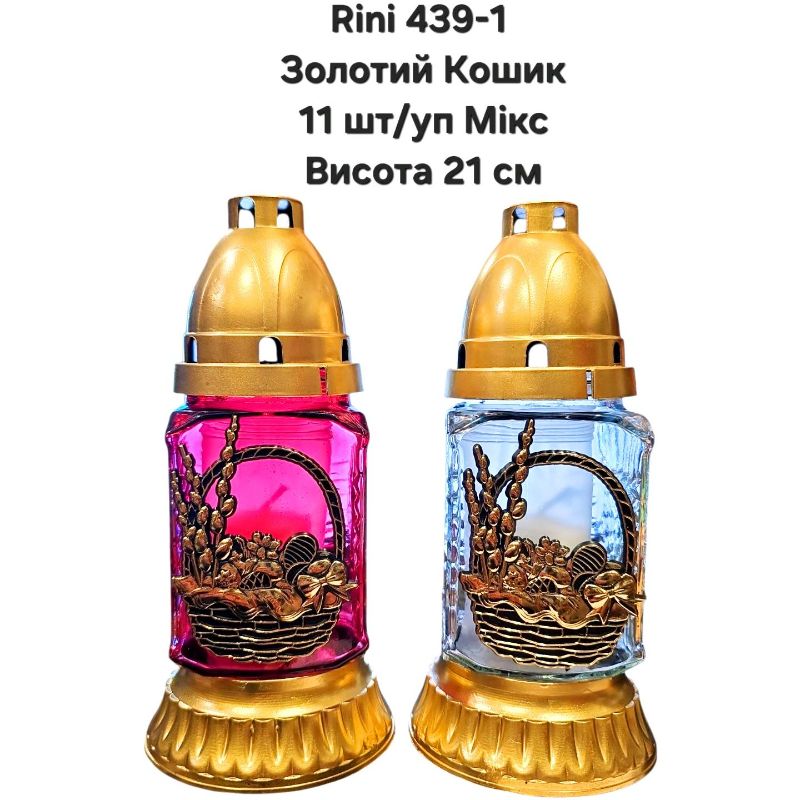Лампадка скляна Rini #439-1 Золотий кошик (11шт/уп) Мікс