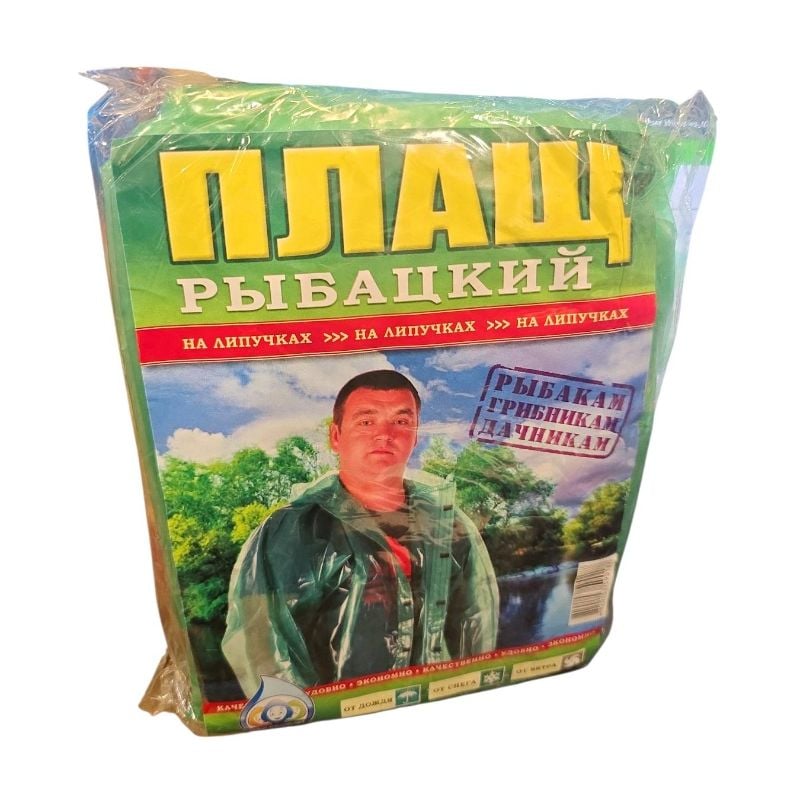 Дощовик плащ рибацький на липучках Ваш комфорт