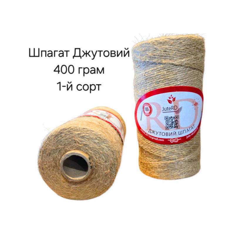 Шпагат джутовий 1-й сорт 400г JuteRD