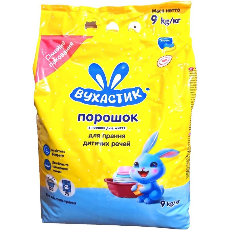 Порошок дитячий Вухастик 9кг