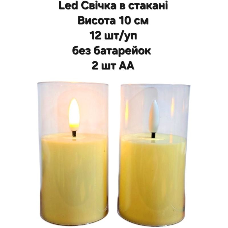 Свічка світлодіодна Вогник в стакані LED (2xAA) для лампадок
