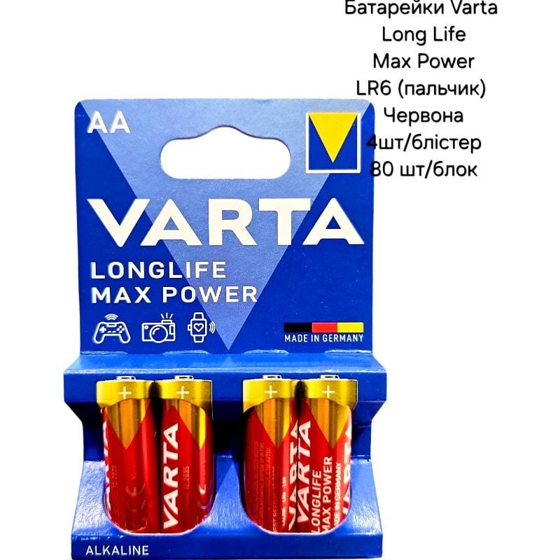 Батарейка пальчик Varta Longlife Max Power Червона AA/LR6 1.5V лужна (4шт/уп)