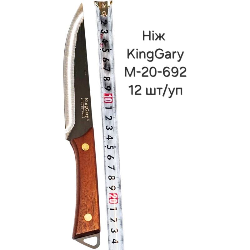 Ніж кухонний King Gary M20-692 24см (12шт/уп)