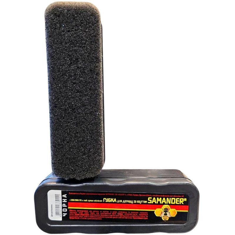 Губка для взуття Чорна Samander