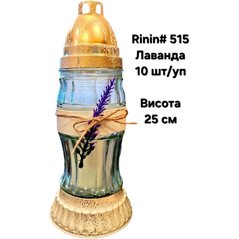 Лампадка скляна Rini #515 Лаванда (10шт/уп)