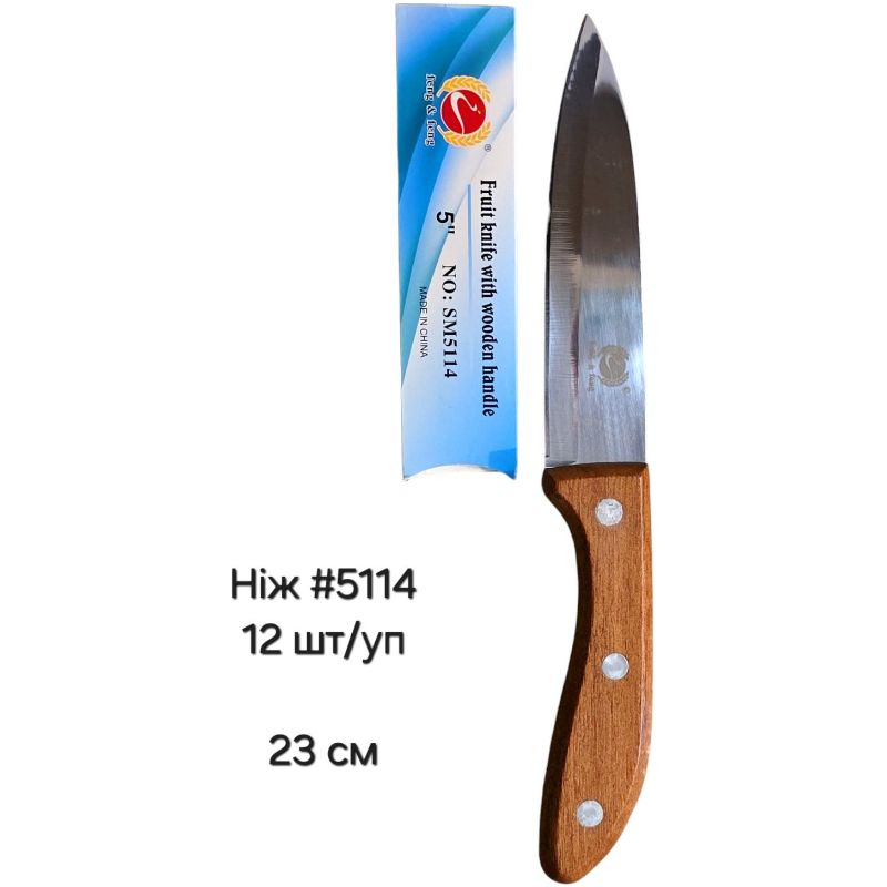 Ніж кухонний SM5114 23см