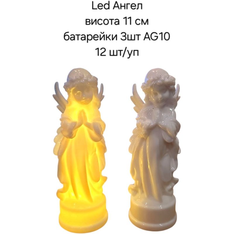 Свічка світлодіодна Ангел LED (3xAG10)