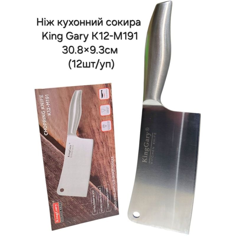Ніж кухонний сокира King Gary K12-M191 (12шт/уп)