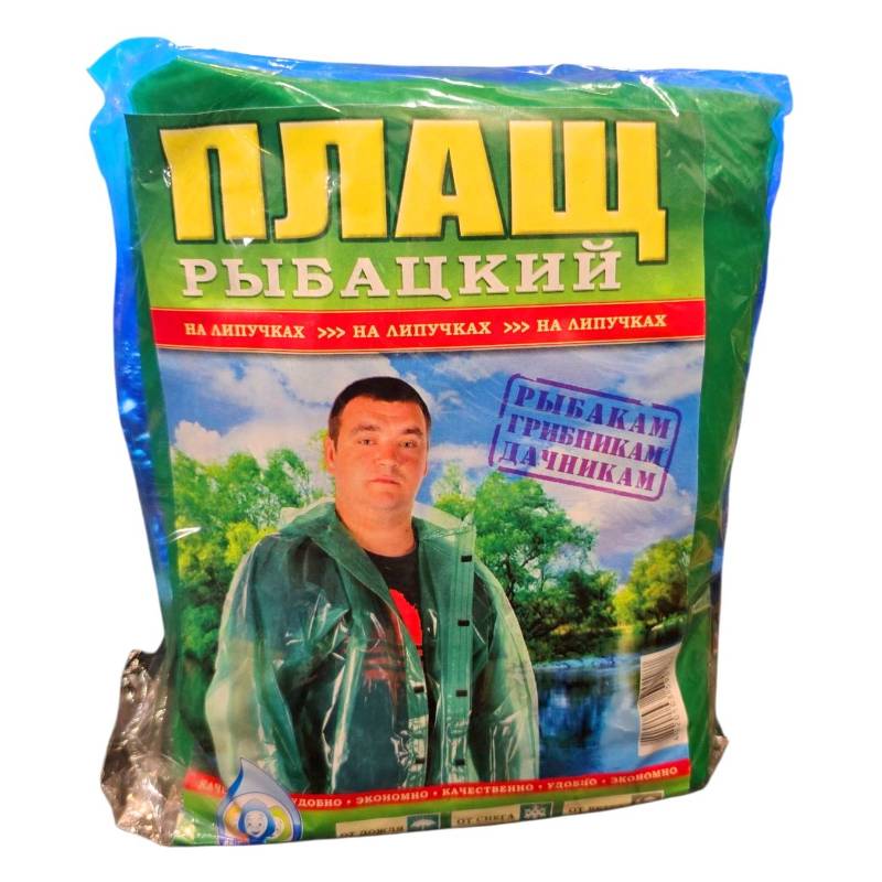 Дощовик плащ рибацький на липучках