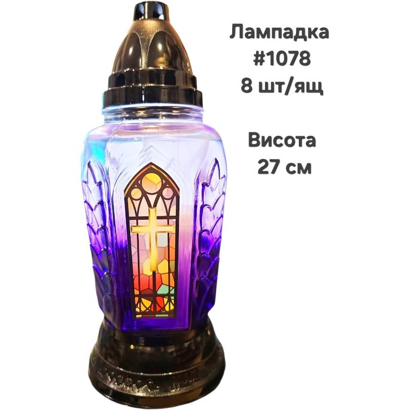 Лампадка скляна #1078 (8шт/уп)