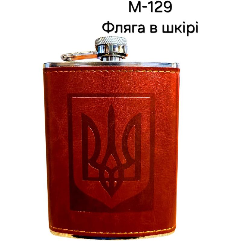 Фляга в шкірі М-129