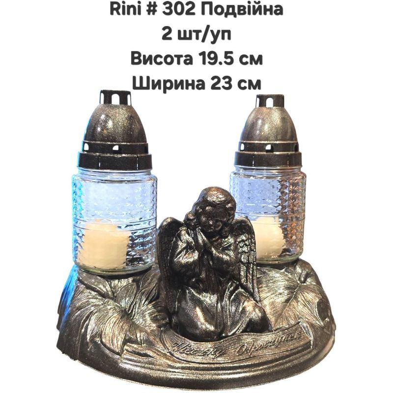 Лампадка скляна Rini #302 Подвійна (2шт/уп)