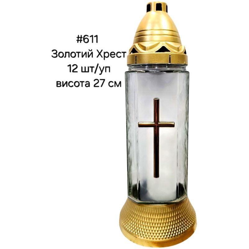 Лампадка скляна #611 Золотий Хрест (12шт/уп)