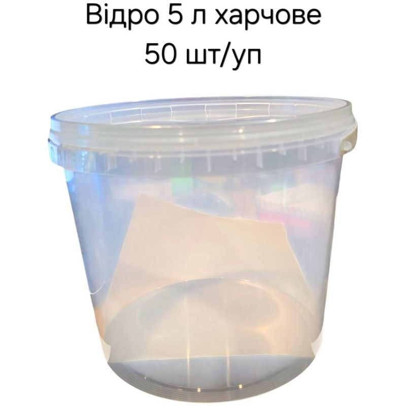 Відро харчове 5л