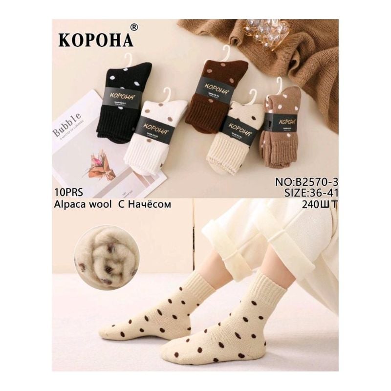 Шкарпетки жіночі (36-41) Корона B2570-3 шерсть альпаки