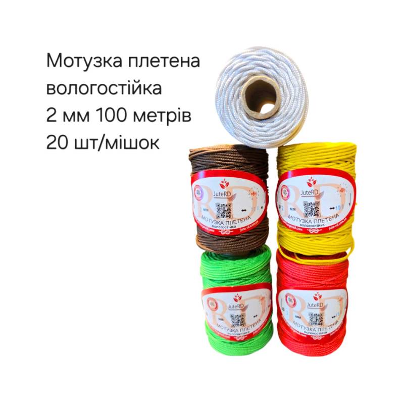 Мотузка поліпропіленова плетена (2мм/100м) вологостійка