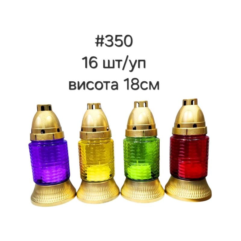 Лампадка скляна #350 (16шт/уп)