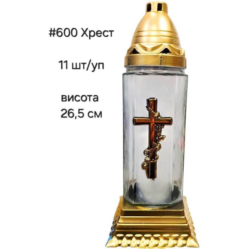 Лампадка скляна #600 Хрест (11шт/уп)