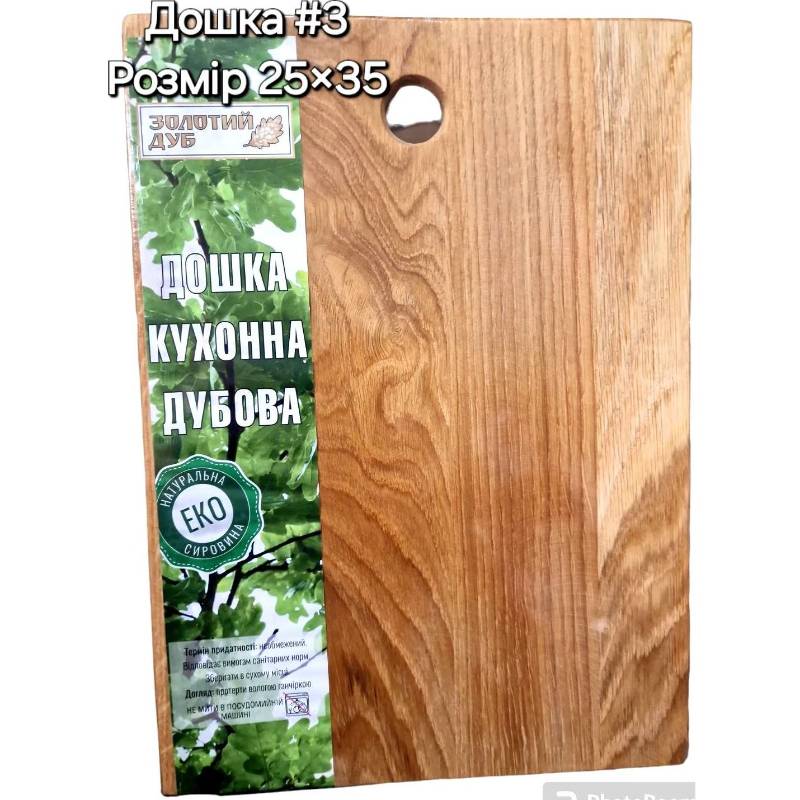 Дошка нарізна Дубова #3 (25х35)см Прямоткутна