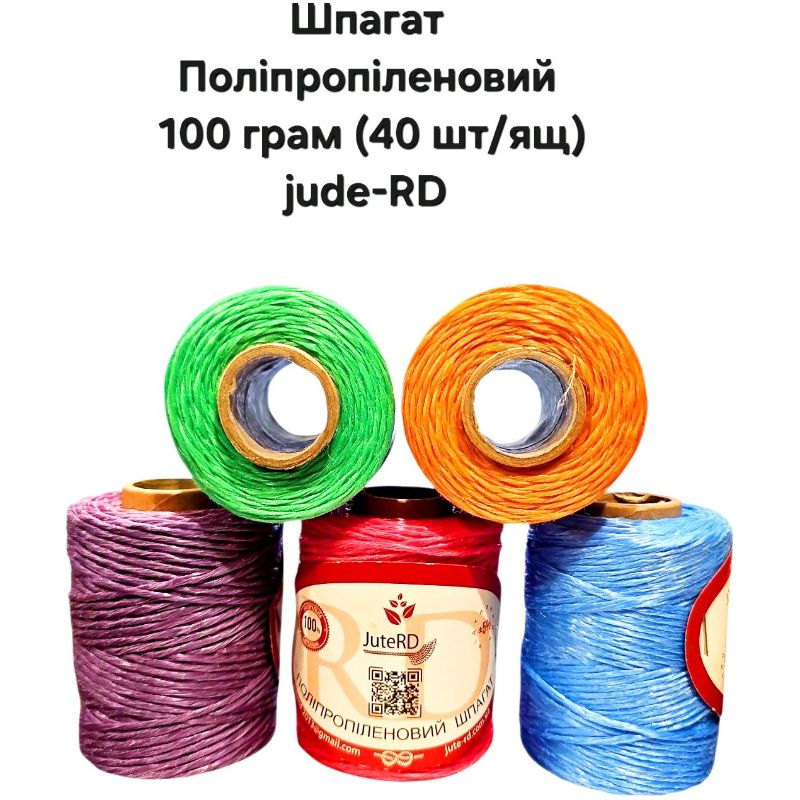 Шпагат поліпропіленовий кольоровий 100г JuteRD