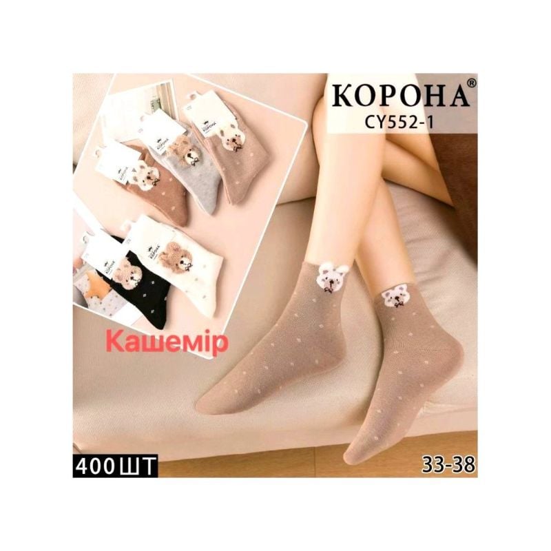 Шкарпетки жіночі (33-38) Корона CY 552-1 кашемір