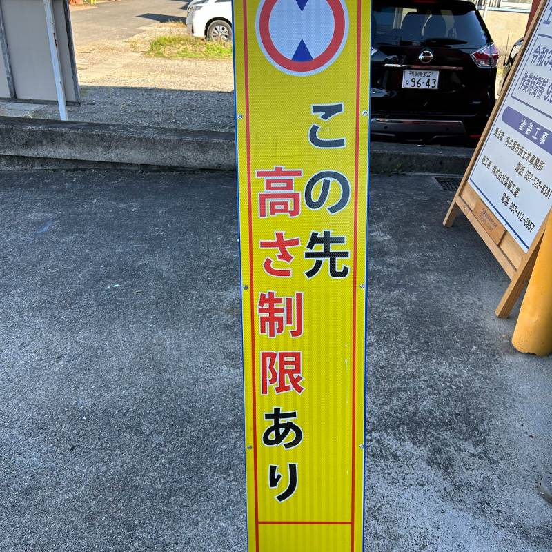 看板