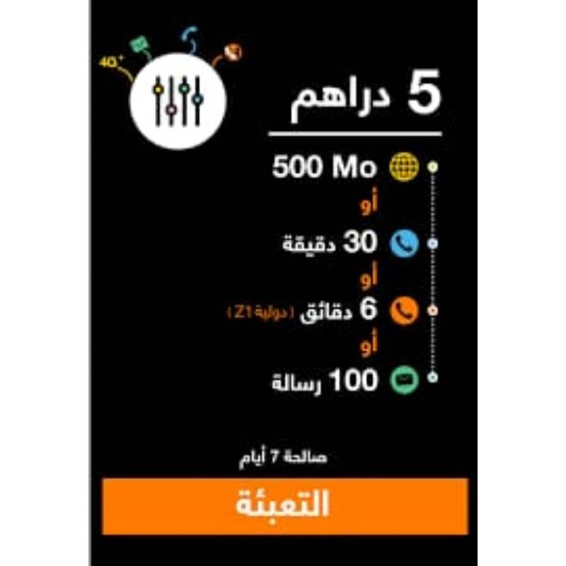 أورونج5