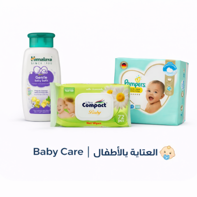 Baby Care | العناية بالأطفال