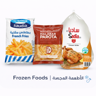 Frozen Foods | الأطعمة المجمدة