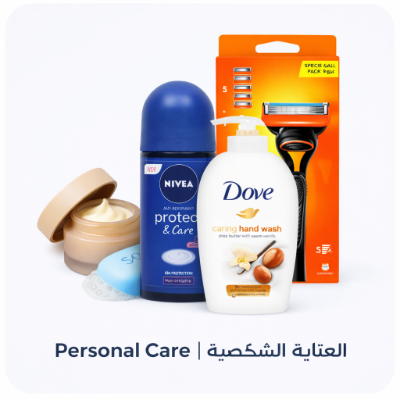 Personal Care | العناية الشخصية