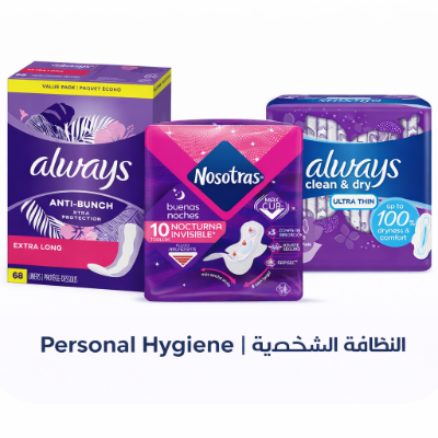 Personal Hygiene – النظافة الشخصية