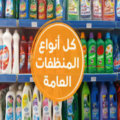 المنظفات والتجفيف