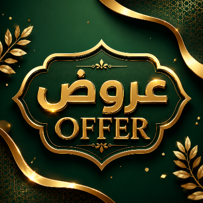 OFFERS