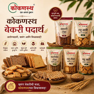 बेकरी पदार्थ’