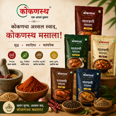 मसाला