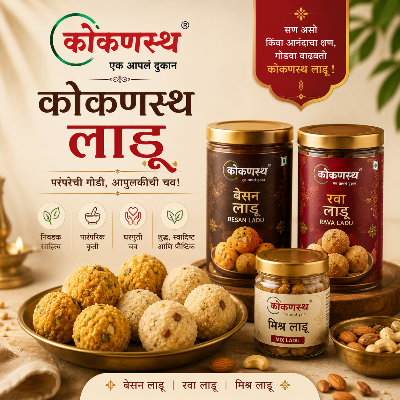 लाडू